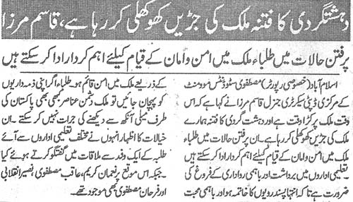 Minhaj-ul-Quran  Print Media Coverage Daily Ash,sharq Page 2
